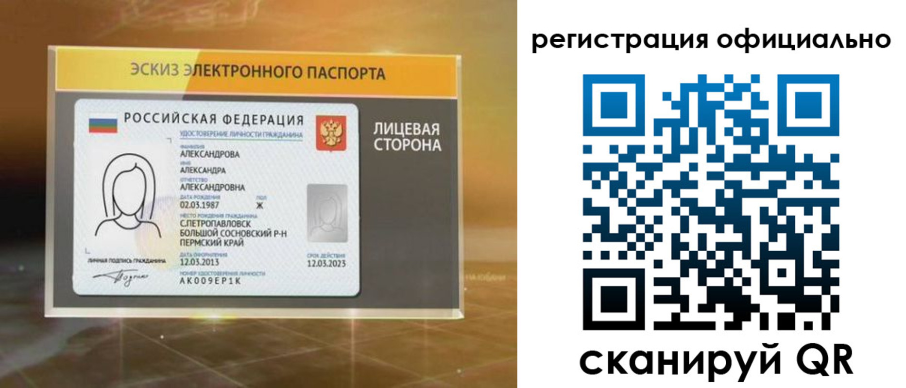 временная регистрация гарантия в Кемеровской области